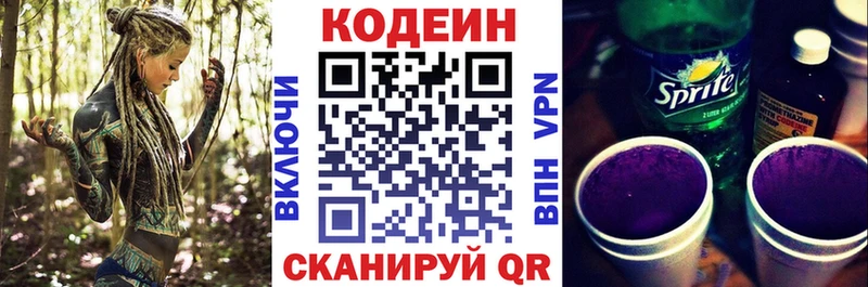 сколько стоит  Гай  Кодеин напиток Lean (лин) 