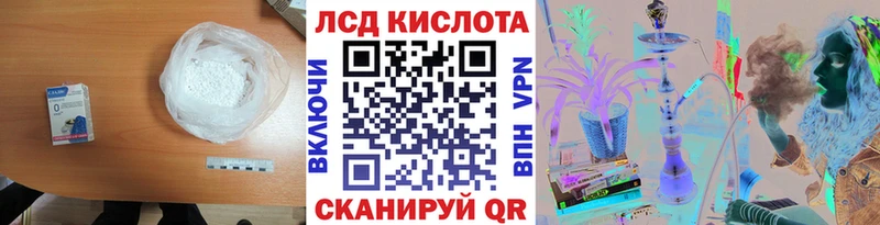 ЛСД экстази кислота  наркота  Гай 