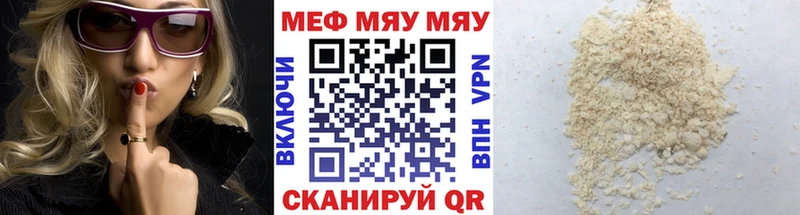 мега ССЫЛКА  Гай  Мефедрон мяу мяу 