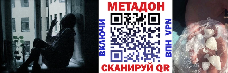 купить закладку  Гай  МЕТАДОН methadone 